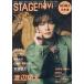 STAGE navi vol.112