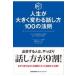  жизнь . значительно меняется рассказ . person 100. закон ./ sake . считая Хара 