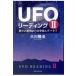  на следующий день отправка *UFO ведущий 2/ Okawa . закон 