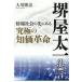  на следующий день отправка * Sakaiya Taichi. ../ Okawa . закон 