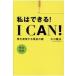  на следующий день отправка *I CAN! я возможен!/ Okawa . закон 