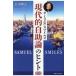  Samuel * Smile z[ настоящее время . собственный . теория ]. hinto/ Okawa . закон 
