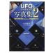  на следующий день отправка *[UFO ведущий ] фотоальбом 2/ Okawa . закон 