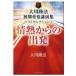  на следующий день отправка * Okawa . закон первый период важное лекция сборник лучший selection 3/ Okawa . закон 