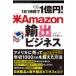  next day shipping *1 day 1 hour .1 hundred million jpy! rice Amazon export business / bamboo middle -ply person 