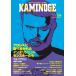  на следующий день отправка *KAMINOGE 164/KAMINOGE редактирование 
