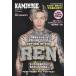 KAMINOGE Special feature:REN HIRAMOTO/KAMINOGE редактирование 