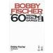 на следующий день отправка * Bobby * Fischer душа. 60 отдел / Bobby * Fischer 