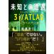  не ... ..3i|ATLAS/ судно ...