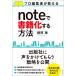 note. литература . делать способ / Fujiwara .