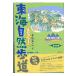 fu... walk Tokai природа . дорога Tokai версия /.. прекрасный iwao