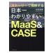  next day shipping * -stroke - Lee . understanding make Japan one .. rear ..MaaS&CASE/ Nakamura furthermore .