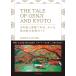  на следующий день отправка *THE TALE OF GENJI AND KYOTO японский язык . английский язык . узнать,/SUMIKO KAJ