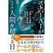  на следующий день отправка * super AI. человек . превышающий день / Takeuchi .