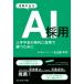 ... выходить AI принятие / Nagoya . flat 