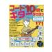  на следующий день отправка * код 10 шт . гитара .. язык . начинающий предназначенный большой хит & стандартный сборник 