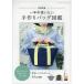  на следующий день отправка * красный . Kiyoshi . один круглый год используя хочет ручная работа сумка иллюстрированная книга 