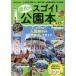  на следующий день отправка * эволюция .sgoi! парк книга@ Kansai версия 