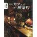  Tokyo мир .. Cafe .... кофейня 