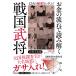  деньги. текущий . считывание .. Sengoku ../ большой . большой следующий .