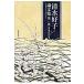  Shimizu .. теория документ сборник no. 1 шт / Shimizu ..