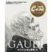 ga ude .. Inoue самец .