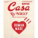  на следующий день отправка *Casa BRUTUS By NIGO SPECIAL ENGLISH VE
