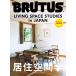 BRUTUS ENGLISH VERSION LIVING SPACE ST