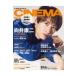  на следующий день отправка *CINEMA SQUARE vol.133