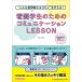  сестринское дело сырой поэтому. коммуникация LESSON no. 2 версия / внутри гора прекрасный .