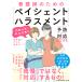  уход . поэтому. [peishento домогательство ] предотвращение * соответствует BOOK/ стрела гора .