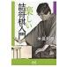  на следующий день отправка * веселый . shogi введение / рис длина . самец 