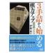  на следующий день отправка *3 рука . из начало .. сила выше . shogi 200/. глициния .