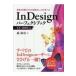 InDesign Perfect книжка / лес ..