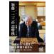  на следующий день отправка * Kato один 2 три. . shogi / Kato один 2 три 