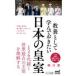  на следующий день отправка * образование как ..... хочет японский императорская фамилия / запад река .