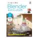  на следующий день отправка *.......Blendermote кольцо введение /u one 