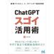  на следующий день отправка *ChatGPTsgoi практическое применение ./AI часть 