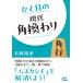  на следующий день отправка *.. глаз. настоящее время угол .../ Nagaoka ..