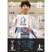  на следующий день отправка * глициния .. futoshi все отдел сборник . мир 5 года выпуск сверху / shogi литература редактирование часть 