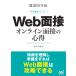  внутри . приобритение. mesodoWeb интервью online интервью. сердце выгода / лет дерево смычок .