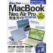 MacBook Neo|Air|Pro полное руководство 2026-2027/ Matsuyama .( зажигалка )