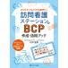  на следующий день отправка * домашний уход стойка. BCP изготовление * практическое применение книжка / Ishii . прекрасный 
