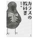 kalas. учебник / Matsubara .