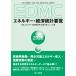 EDMC| энергия * экономика статистика необходимо просмотр 2026 год версия / Япония энергия экономика .