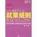  решение версия модель статья документ ..... индустрия .. изготовление manual no. 2 версия / Noguchi ..