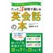  всего лишь 3 час . через .. диалоги на английском языке. книга@/. рисовое поле Hiroko 