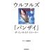  Ulfuls [ van The i] The * внутренний * -тактный - Lee / Hyogo ..