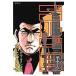  на следующий день отправка * Golgo 13 168/....*...