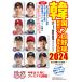  на следующий день отправка * Корея Professional Baseball . битва гид & игрок название .2024/....